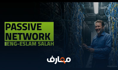 أساسيات تصميم Passive Network