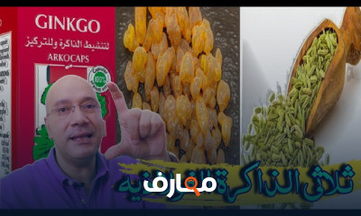 مشروبات طبيعية لعلاج النسيان