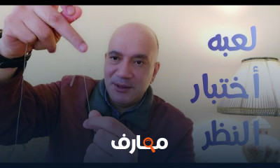 أسباب المياه البيضاء بالعين