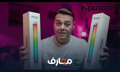 أفضل اضاءة لتصوير فيديوهات