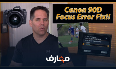 أساسيات التصوير باحترافية