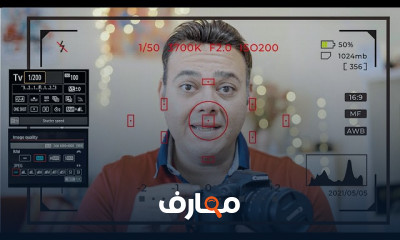 إعدادات الكاميرا لتصوير الرياضة