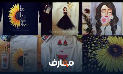 طريقة تثبيت الرسم علي القماش