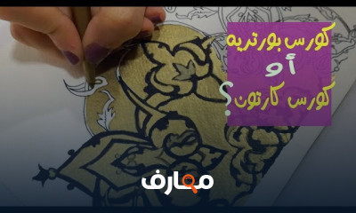 كيفية رسم الماندالا