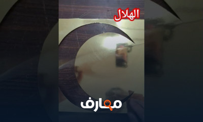 طريقة عمل زينة رمضان بالورق