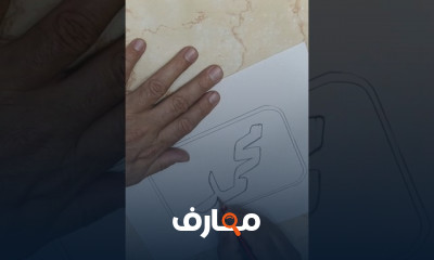كتابة الأسماء بخط جميل