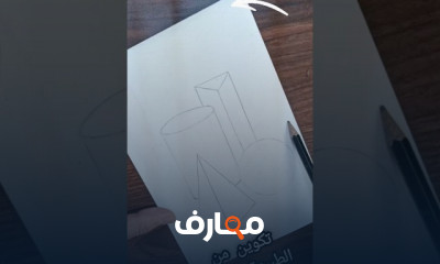 رسم تكوين من الطبيعة الصامتة