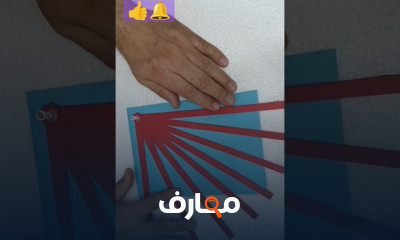 صناعة بطاقات تهنئة بالأوراق