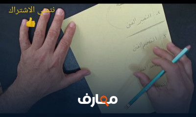 اختبار التربية الفنية لإعدادي