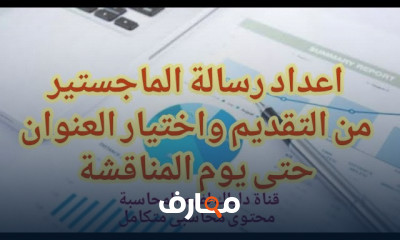 مهارات أساسية للمحاسب المحترف