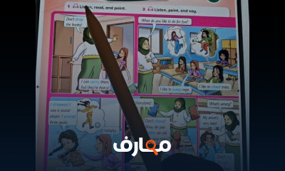 منهج Top goal للصفوف ٤ ٥ ٦ الترم2