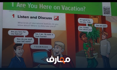 منهج انجليزي ثاني متوسط