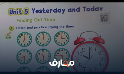 انجليزي 6 ابتدائى بالسعودية