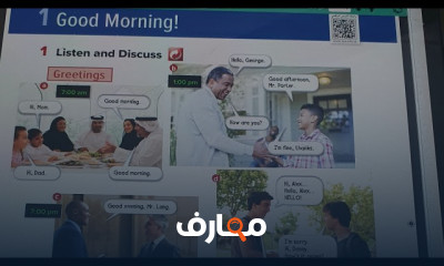 انجليزي أول متوسط الترم الأول