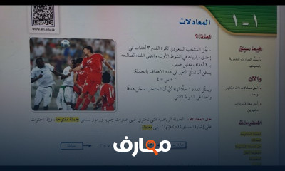 رياضيات ثالثة متوسط الترم الأول