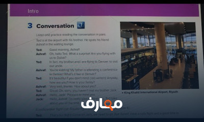 انجليزي أولى ثانوي منهج سعودى