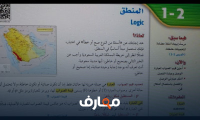 رياضيات أولى ثانوي منهج سعودى
