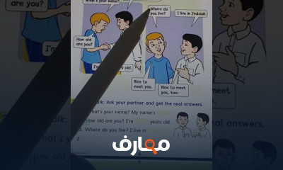 انجليزي3 4 5 6 منهج سعودى
