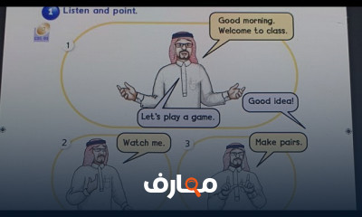 انجليزي 1 2 ابتدائي منهج سعودى