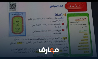رياضيات ثاني متوسط