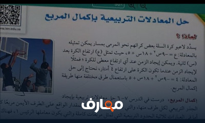 رياضيات ثالث متوسط رياضيات ثالث متوسط