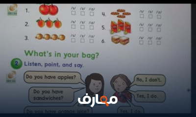 انجليزي ثانى ابتدائي منهج سعودى