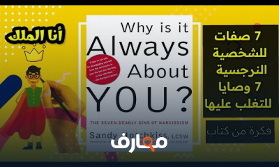 ملخص كتاب سيكولوجية الجماهير