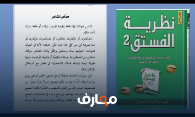 ملخص كتاب نظرية الفستق
