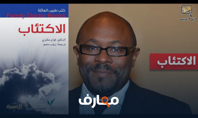 ملخص كتاب جلسات نفسية