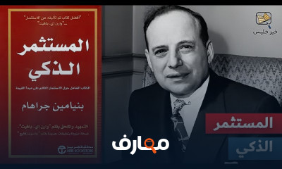 ملخص كتاب فن اللامبالاة