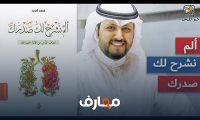 ملخص كتاب جدد حياتك