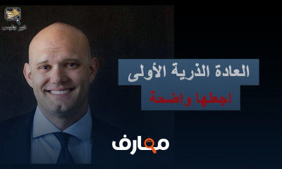 كتاب العادات الذرية