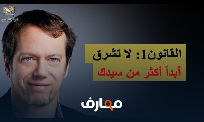 كتاب 48 قانون للقوة