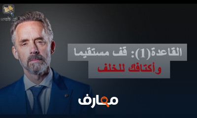 كتاب 12 قاعدة للحياة