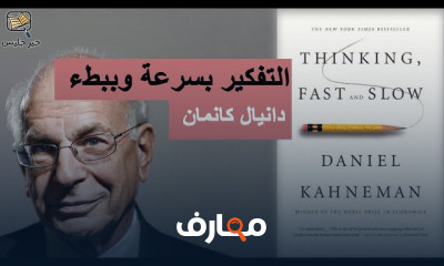 ملخص كتاب الذكاء العاطفي