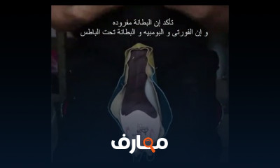 صناعة الأحذية