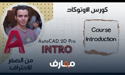 تقنيات الرسم المعماري المتقدم