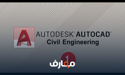 أوتوكاد مدني