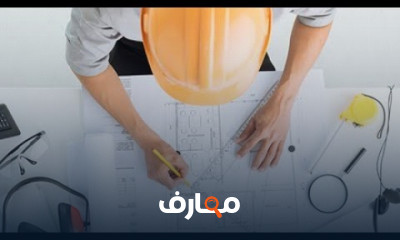 إعداد مهندس موقع مدني