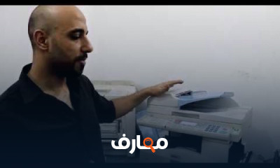 أعطال ماكينات ريكو