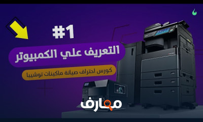 صيانة ماكينات توشيبا