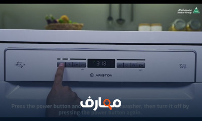 صيانة أريستون