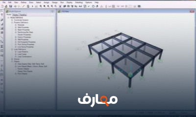 تصميم الأساسات باستخدام SAFE 8