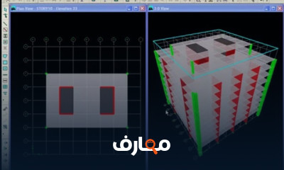 التصميم الإنشائي باستخدام ETABS