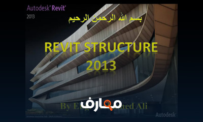 إعداد Drawing Sheets في Revit Structure