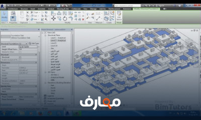 نمذجة هيكل إنشائي ب Revit