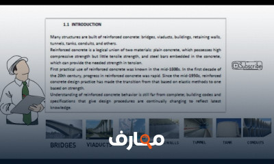 سلوك الخرسانة المسلحة