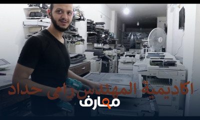 صيانة KONICA BIZHUB 353