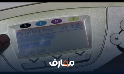 استخدام برامج طابعة RICOH SP C420