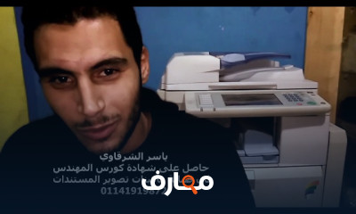 إصلاح ماكينات تصوير المستندات
